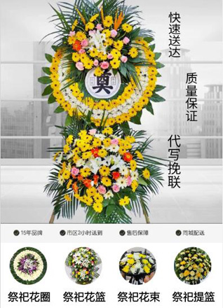 山东济宁汶上县南站镇后李尹村花圈代送